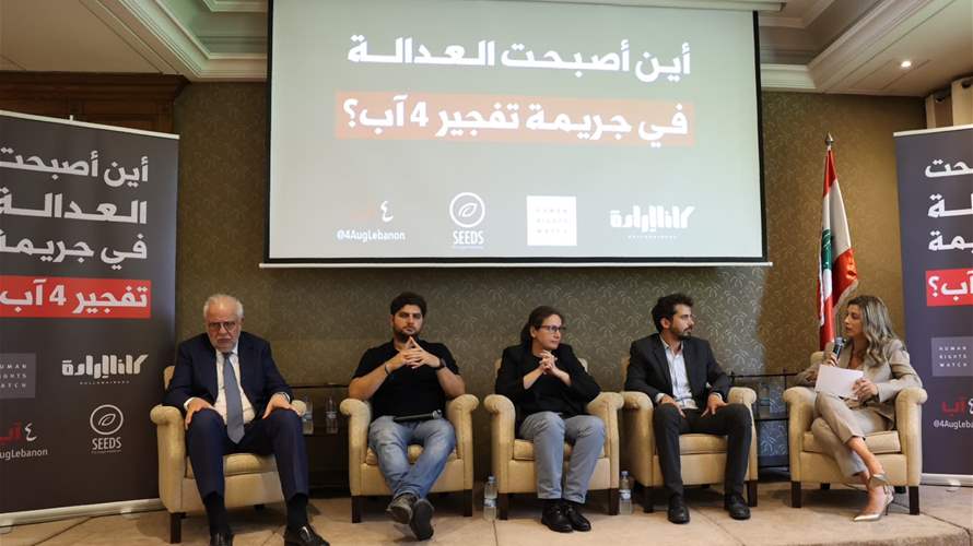 بعد ست سنوات على جريمة تفجير مرفأ بيروت: أين أصبحت العدالة؟ مطالبة بتسريع المسار القضائي والانتقال إلى المحاكمات
