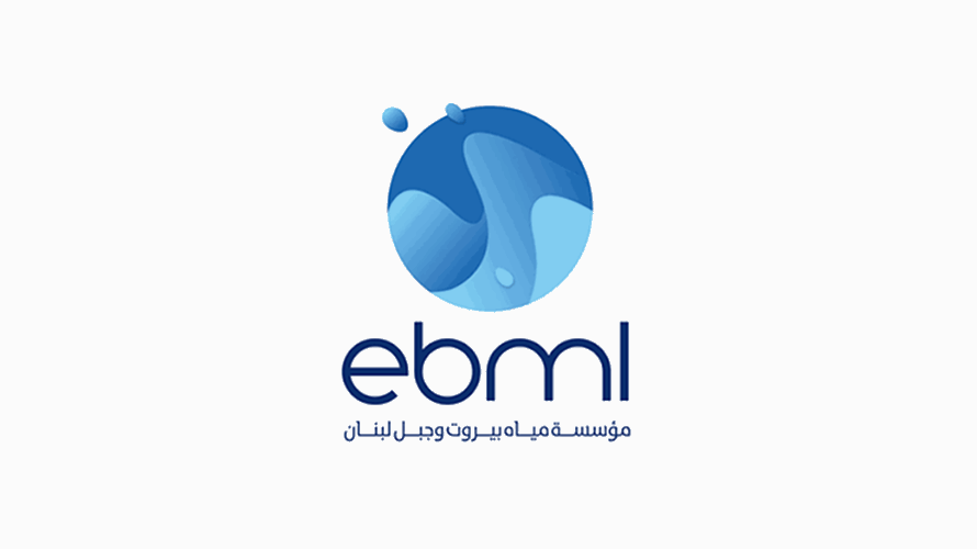 مياه بيروت: وقف التغذية بالمياه عن خط نهر إبراهيم - مدينة جبيل الأربعاء والخميس