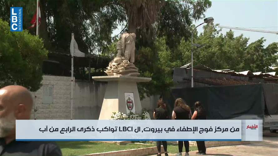 أكاليل من الزهر على نصب شهداء فوج الإطفاء