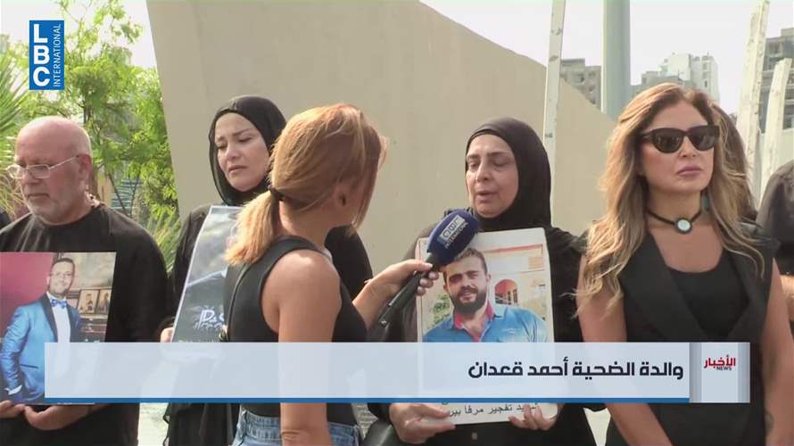 بين اليأس من القضاء والأمل بالقرار الإتهامي... هكذا يقارب أهالي الضحايا جريمة العصر