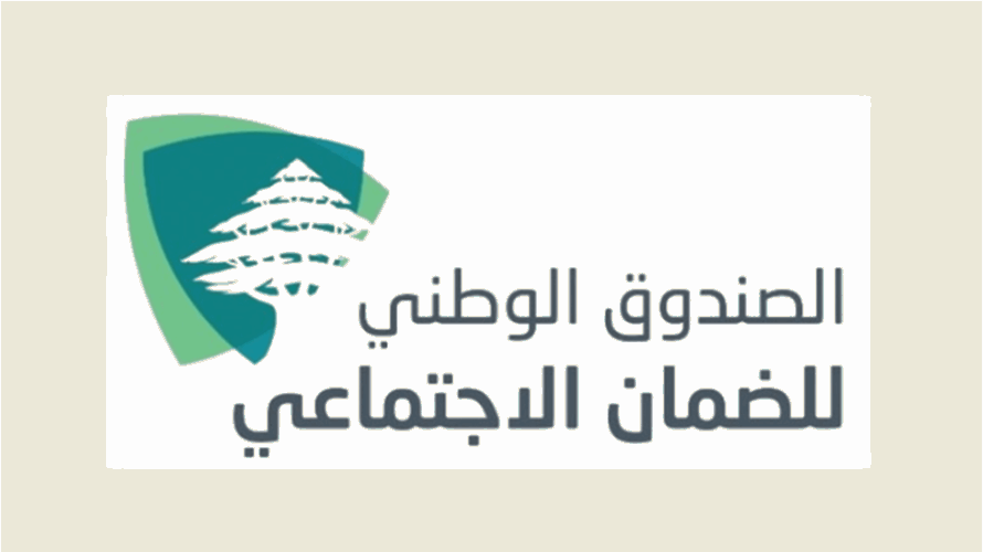 كركي دعا المضمونين الى الاستفادة فورا من قانون تعليق المهل