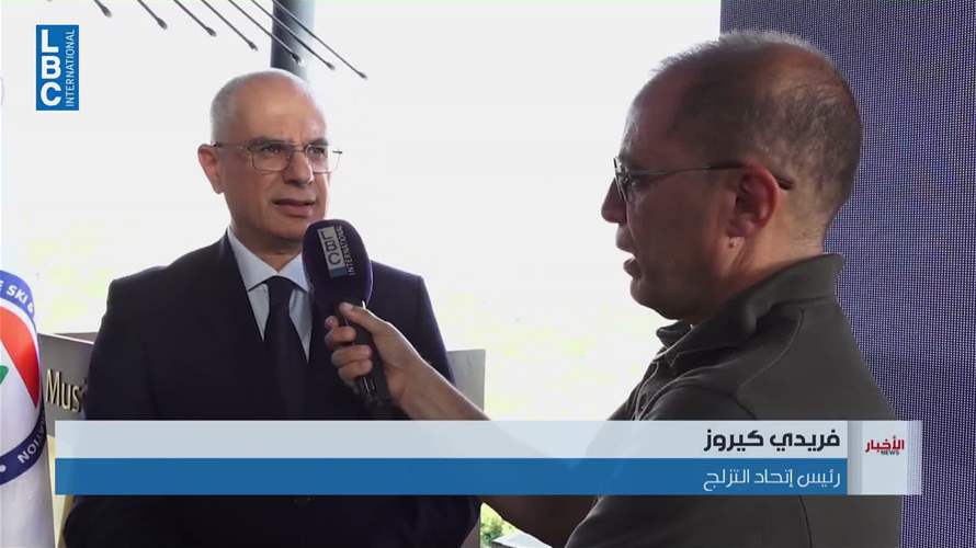  الاتحاد اللبناني للتزلج كرّم أبطاله 