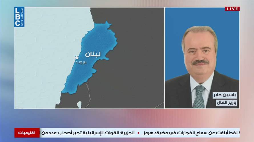 وزير المال للـLBCI: منذ 3 و4 أسابيع كنت أوّل من حذر من مشكلة في ملف النفايات وليس فقط في مطمر الجديدة وإنما بكل الملف