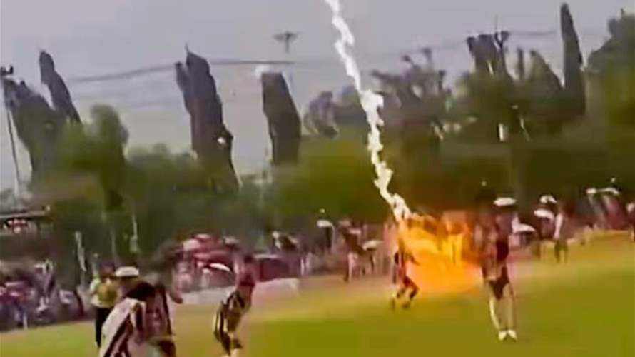 صاعقة برق تُحوّل مباراة كرة قدم إلى مأساة... وفاة لاعب وإصابة 12 آخرين