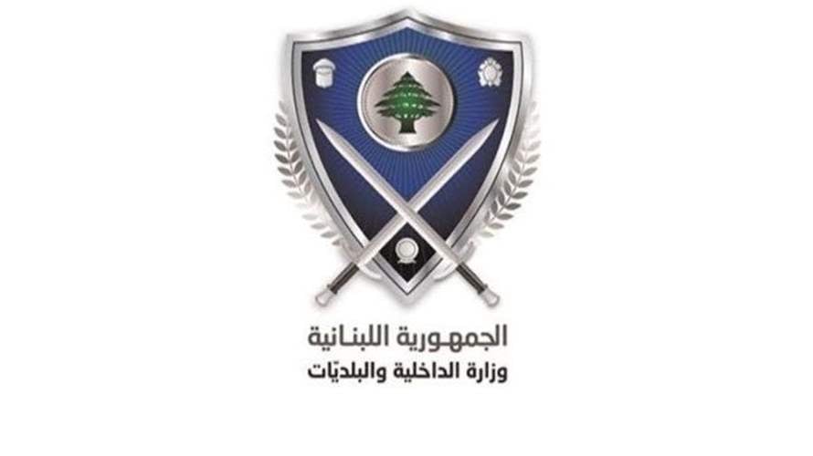 وزارة الداخلية: فتح المجال لملء مركز رئيس مجلس إدارة المدير العام لهيئة إدارة السير والآليات والمركبات