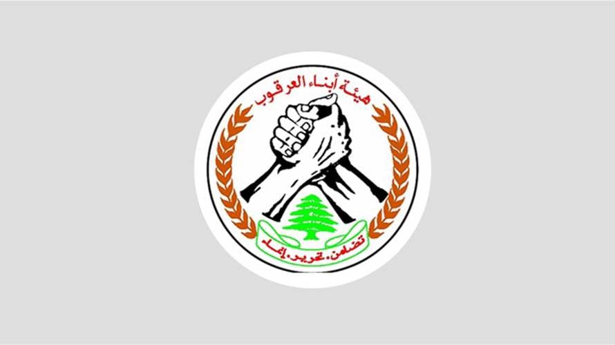 هيئة أبناء العرقوب إستنكرت همجية التدمير والتجريف والحرق المعتمدة من قبل قوات الإحتلال في الجنوب