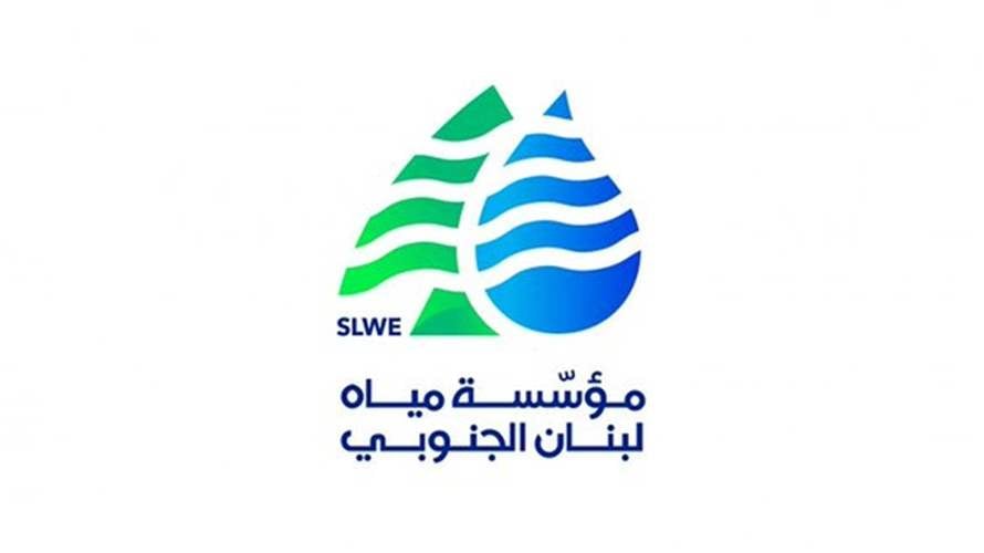 مياه الجنوب: الجيش الاسرائيلي يستهدف فرق المؤسسة  أثناء عملهم في عيتا الجبل