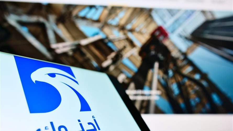 أدنوك: لا زلنا نتأثر بشكل كبير بالهجمات غير المبررة التي تستهدف عملياتنا