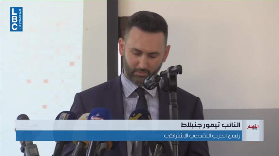 افتتاح مختبر الذكاء الاصطناعي في مجمع كمال جنبلاط التربوي - راشيا برعاية تيمور جنبلاط​