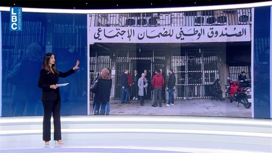 الضمان والمستشفيات الخاصة... من يحمي المضمون من الفروقات المالية؟