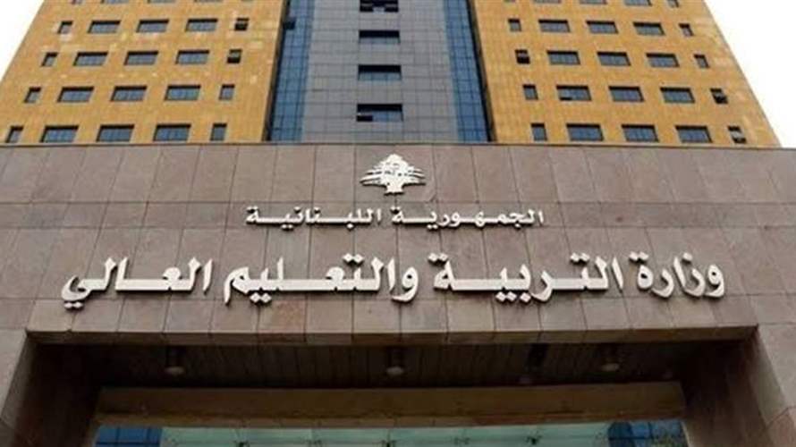وزارة التربية تشرح أسباب اعتماد الامتحان السريري في كولوكيوم الطب العام