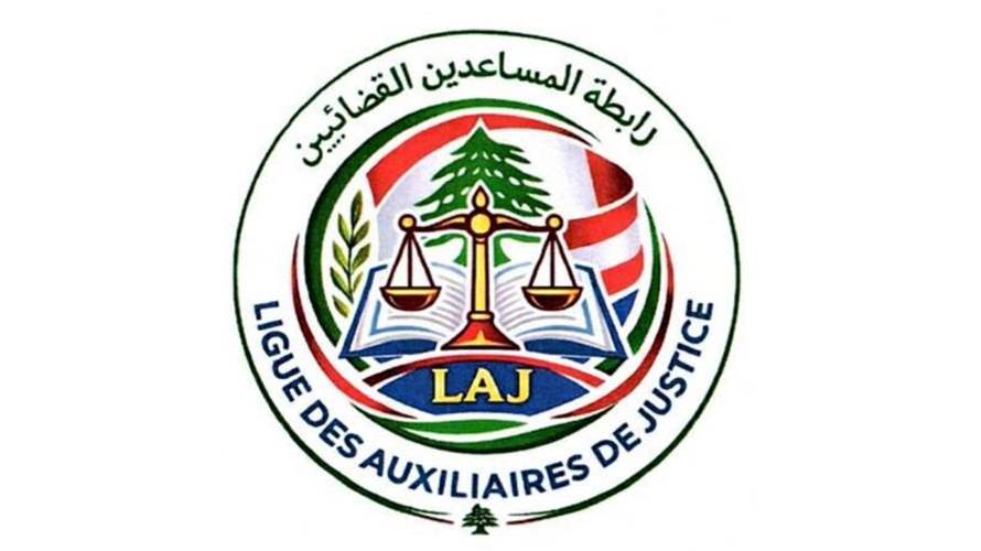 لجان المساعدين القضائيين تعلن التوقف عن العمل أسوة بتجمع روابط القطاع العام