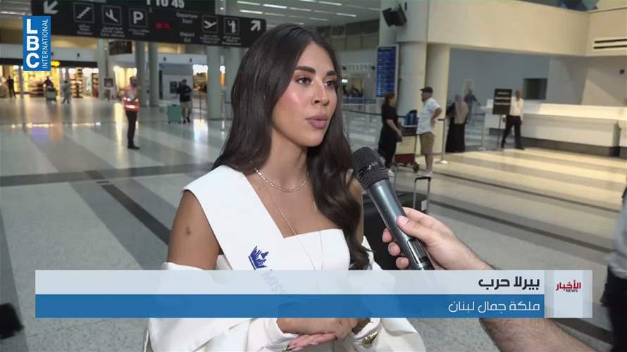 بيرلا حرب تحمل اسم لبنان إلى مسابقة ملكة جمال العالم في فيتنام