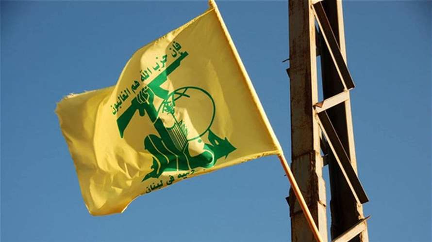 حزب الله: السلطة اللبنانية تتحمل المسؤولية الكاملة بفعل إصرارها على السير في مسار التنازلات وتقديمها الهدايا المجانية للعدو