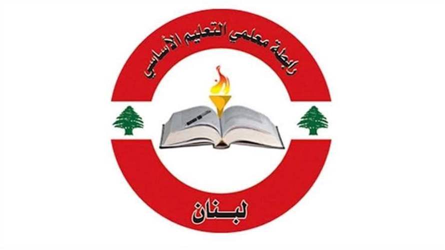 رابطة التعليم الأساسي : للتصعيد رفضاً لقرار تقسيط المفعول الرجعي