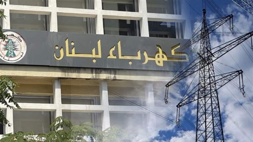توضيح لـ"كهرباء لبنان" حول ترحيل المواد الكيميائية المنتهية الصلاحية والتخلص منها
