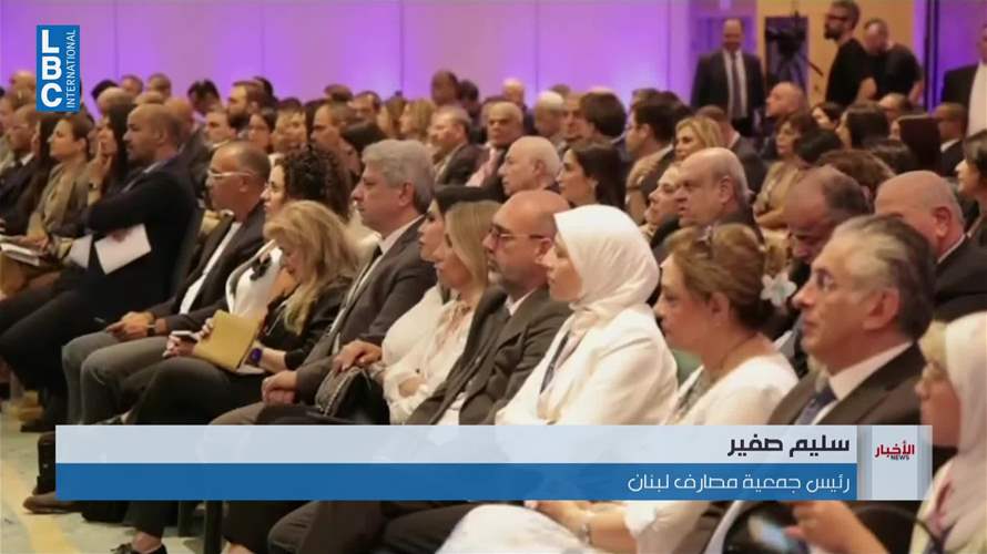 لبنان يستضيف مؤتمراً عربياً لمكافحة غسل الأموال وتمويل الإرهاب