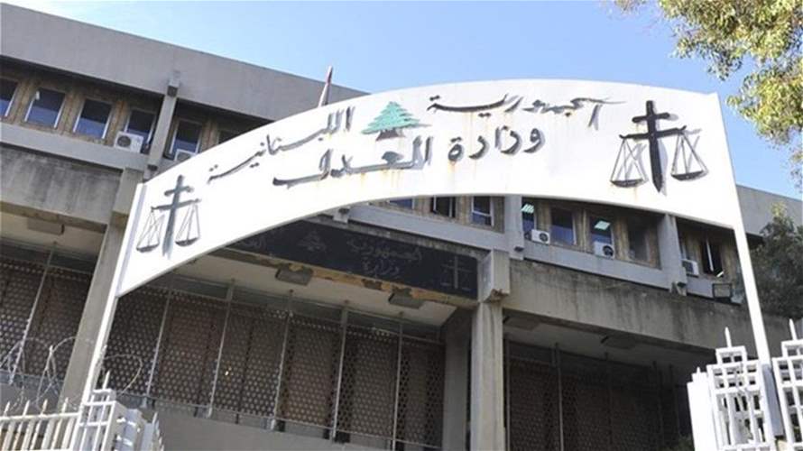 وزارة العدل: إقرار إلغاء عقوبة الإعدام تتويج لمسار عدالة حازمة تحمي حقوق الإنسان