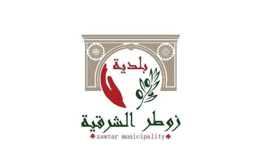 المجلس البلدي والإختياري وأهالي زوطر الشرقية: التدمير الممنهج برسم رئيسي الجمهورية والحكومة وهو لن يثني أهلنا عن التمسك بأرضهم وقراهم