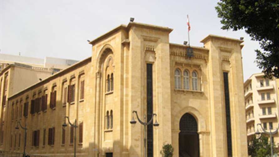 Lebanese Parliament approves amendments to bank restructuring law