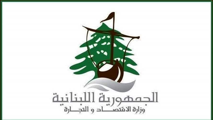 وزارة الاقتصاد: قرارات تعليق تداول بحق 17 مؤسسة لعدم تطابق منتجاتها مع المواصفات