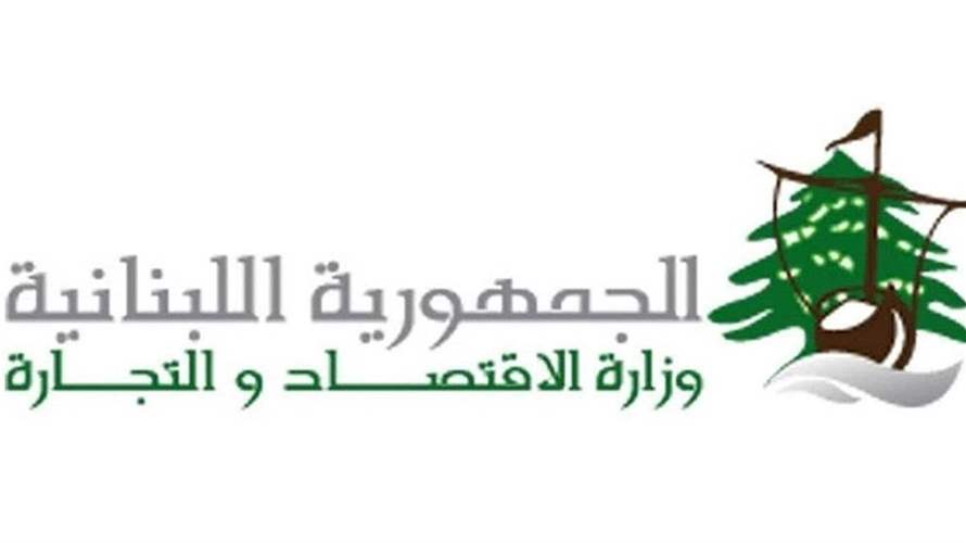 مصلحة الاقتصاد في الشمال: ٥ محاضر ضبط و٦ مصادرات
