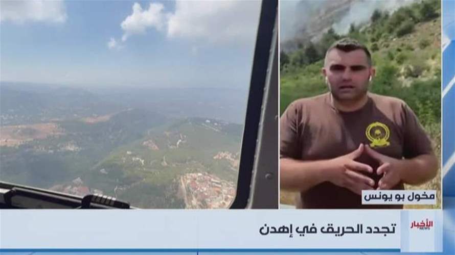تجدد الحريق في أحراجِ إهدن...