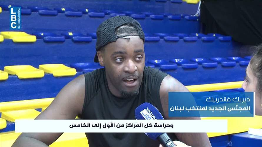 تعرفوا على المجنّس الجديد لمنتخب لبنان ديريك فاندربيرك!