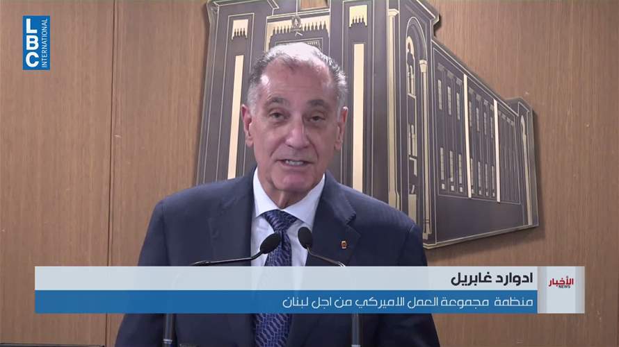 بو صعب يلتقي وفد "مجموعة العمل الأميركي من أجل لبنان" لبحث آخر التطورات
