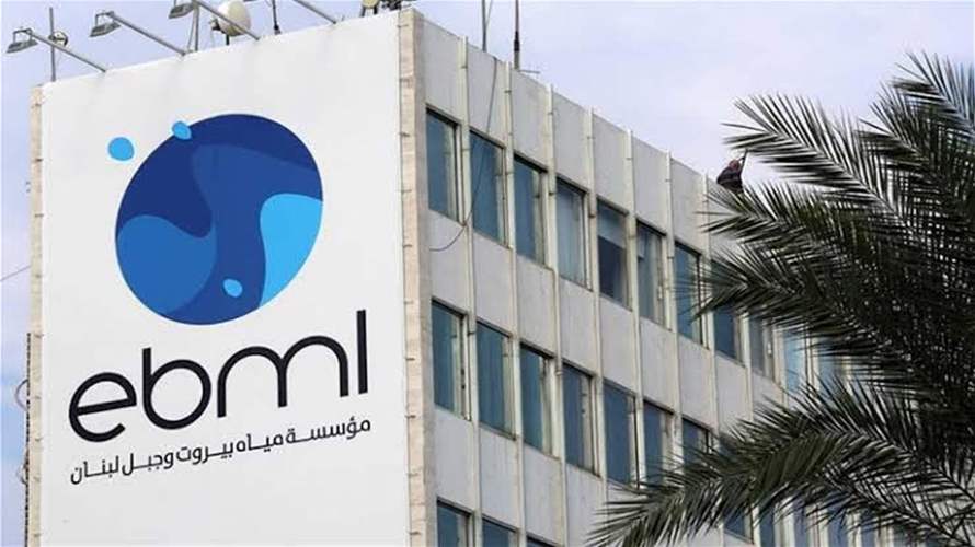 "مياه بيروت": قطع المياه من محطة ضخ ضبيه الرئيسية بسبب التصليحات على خط مياه خزان برج أبو حيدر