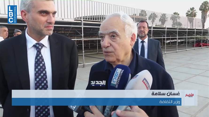 العناني في معرض رشيد كرامي الدولي بطرابلس... دعم أممي لحماية المعلم التراثي وإحيائه