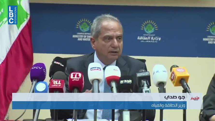 وزير الطاقة: لإجراء تدقيق جنائيّ في شأن بواخر توليد الكهرباء