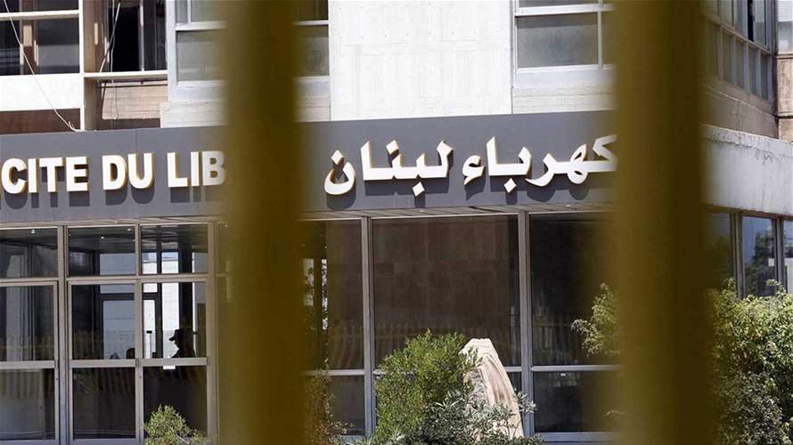 "كهرباء لبنان": تأهيل شبكة مخرج رقم 3 من معمل بولس أرقش
