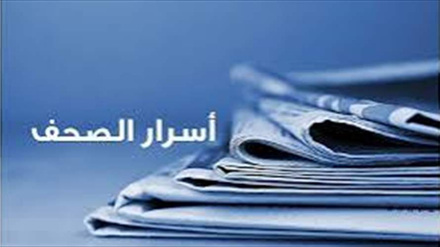 أسرار الصحف المحلية ٢٢-٨-٢٠٢٦