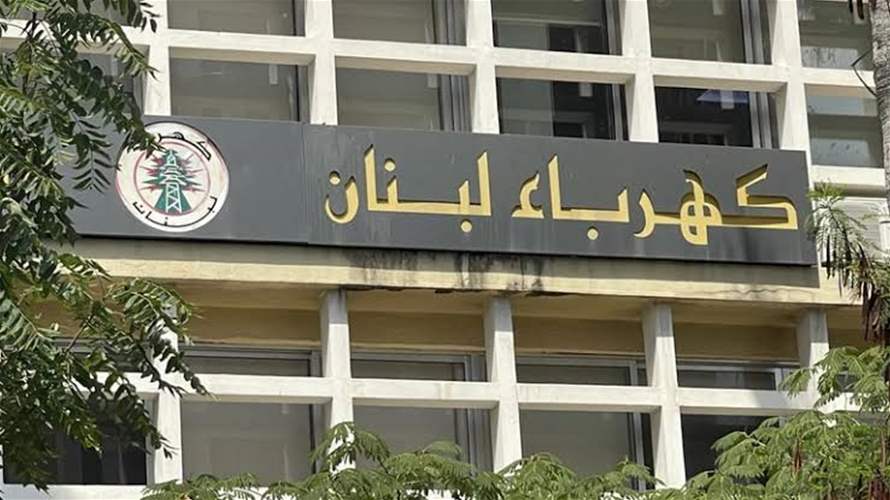 "كهرباء لبنان": بدء حملات قطع التيار لاشتراكات القطاع العام