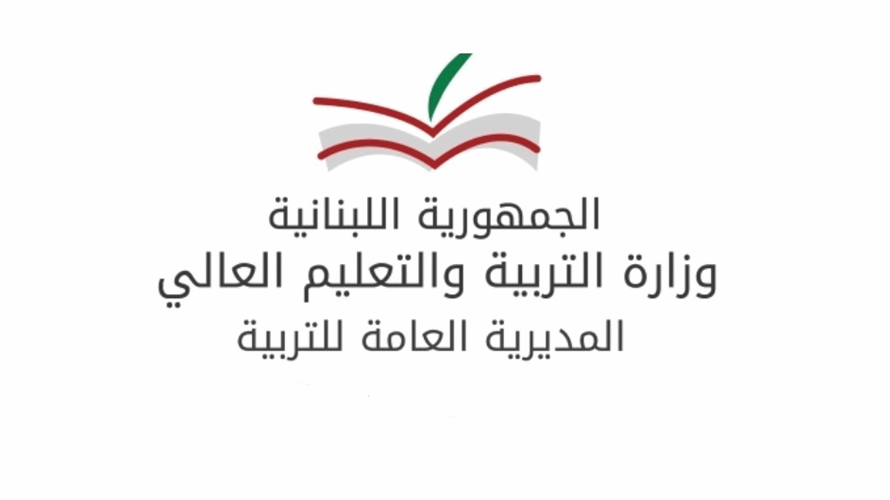 تأجيل الامتحانات الرسمية للطلبات الحرة في التعليم العام للشهادة المتوسطة والثانوية العامة إلى أجل يحدد لاحقا
