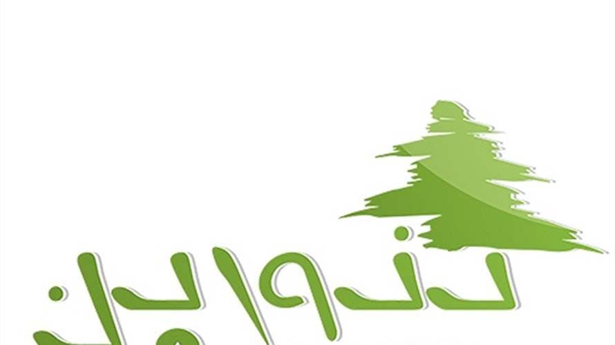 بلدية تنورين تشكر للرئيس عون ووزير الدفاع والدفاع المدني والأجهزة كافة جهودهم لإخماد الحريق بجانب المحمية