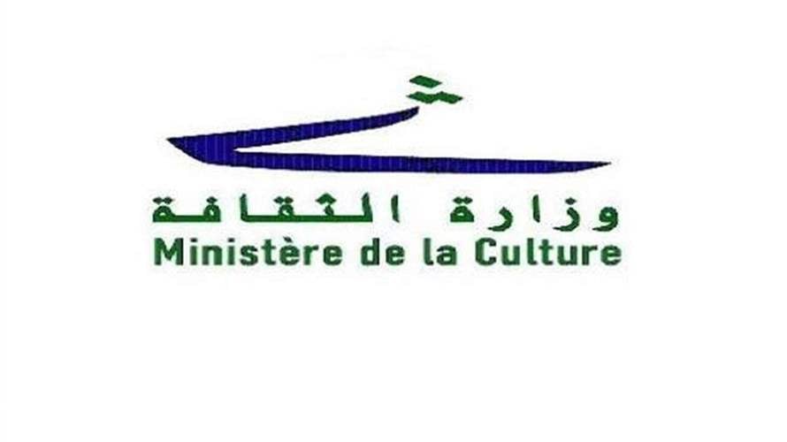 وزارة الثقافة ذكرت المواطنين بمرسوم تنظيم الجرد العام للآثار القديمة المنقولة العائدة للأشخاص