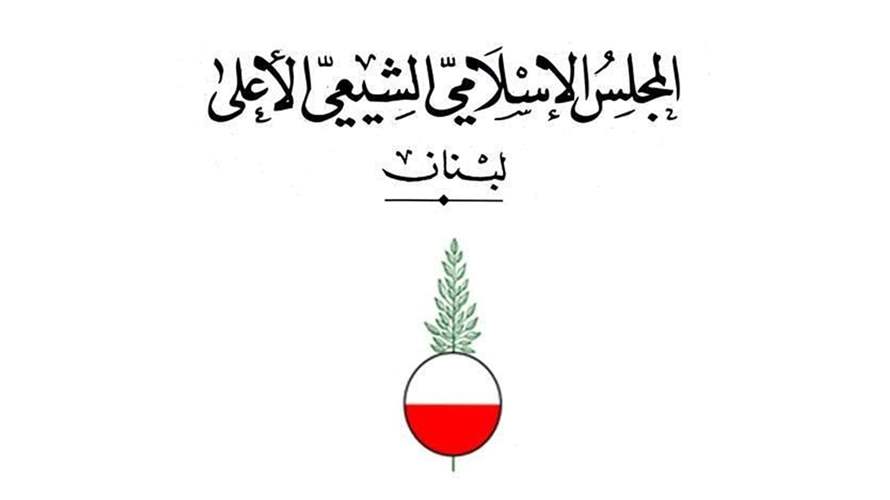 المجلس الاسلامي الشيعي الأعلى تقدم بشكوى ضد يوسف الخوري لتعرضه بالإساءة الى واقعة كربلاء وشهادة الامام الحسين وأصحابه