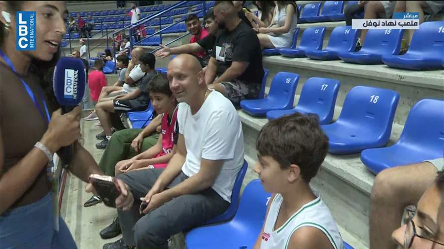 مجمع نهاد نوفل الرياضيّ يمتلئ بمشجعي منتخب لبنان لكرة السلة