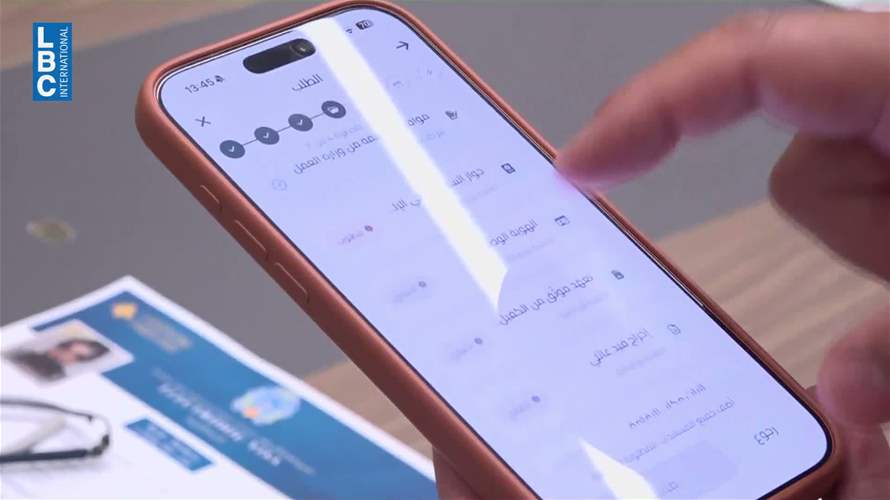 الـ e-services تدخل الامن العام و application جديدة على السكة