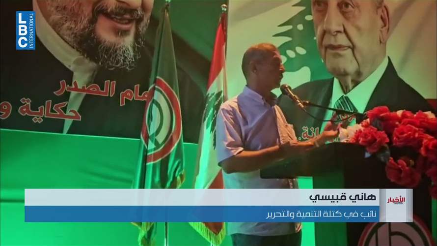  قبيسي دعا الدولة إلى وقف المفاوضات مع إسرائيل: لم تحقّق أي نتيجة والمناطق التجريبية تشكّل استهزاءً بالدولة والجيش