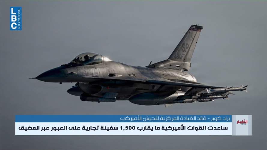 كوبر: ممرات الشحن الدولية مفتوحة والزخم يتزايد