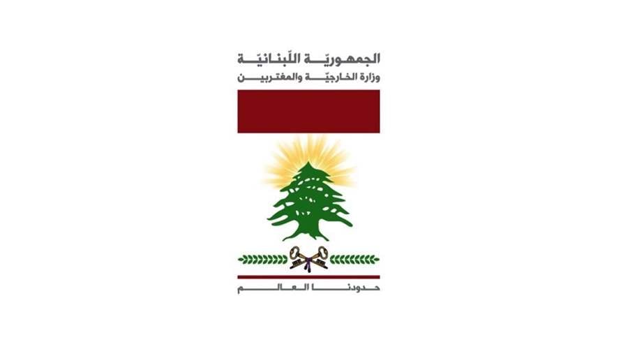 الخارجيّة ردّاً على عراقجي: العقلانيّة بين الدول تقتضي احترام السيادة والتعامل مع مؤسّسات الدولة