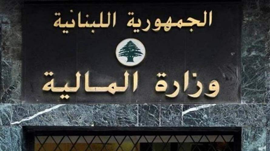 المالية حولت المساعدات المدرسية للعسكريين المتقاعدين الى مصرف لبنان