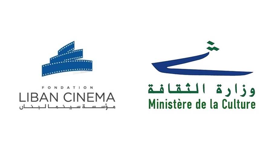 وزير الثقافة وقّع اتفاقية تعاون مع "سينما لبنان"