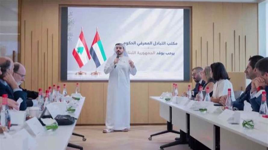 لبنان أمام فرصة إماراتية… من تبادل الخبرات الى استرجاع الثقة وفتح الباب أمام الإستثمارات مستقبلاً
