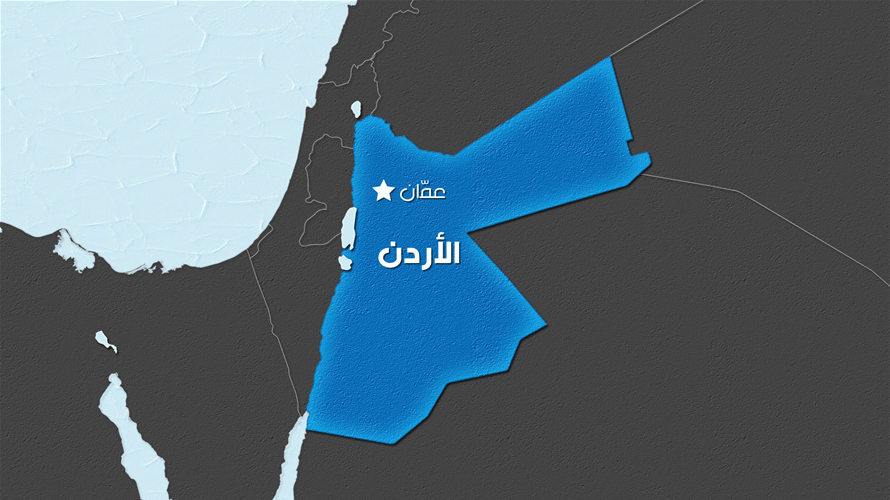 الأردن يعلن اعتراض 10 صواريخ بالستية أطلقت من إيران وسقوط ثلاثة في مناطق نائية
