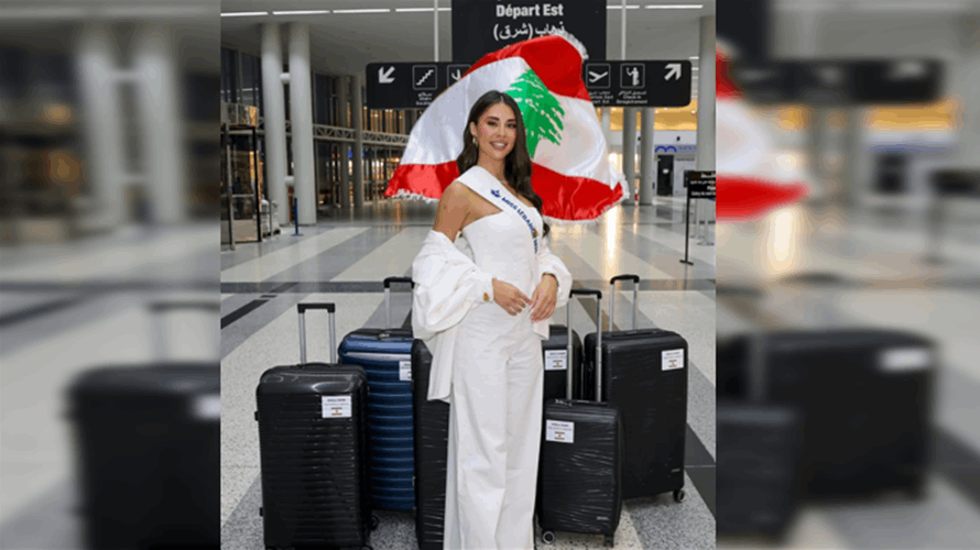 في المزاد الخيري لملكة جمال العالم... هديّة مميّزة من ملكة جمال لبنان بيرلا حرب (صور)