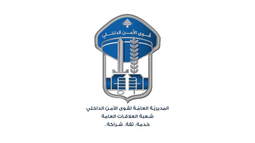 قو  ى الأمن تعلن عن بدء استقبال طلبات التطوّع لرتبة دركي متمرّن عادي واختصاصي